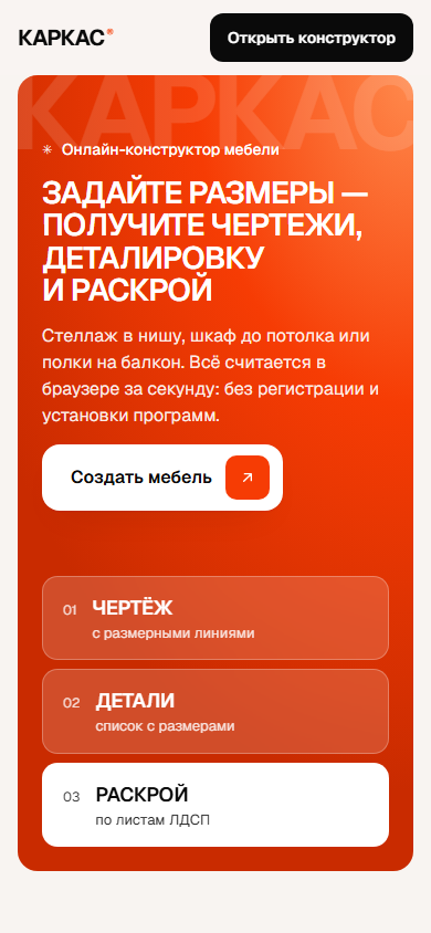 Мобильная версия