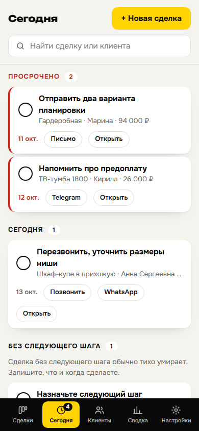 Мобильная версия