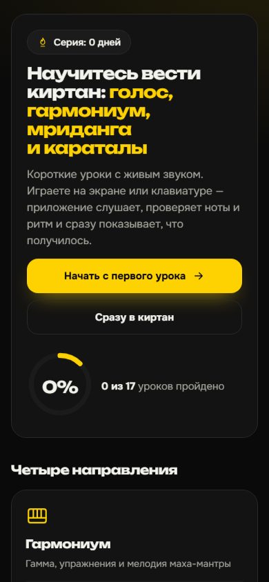 Мобильная версия