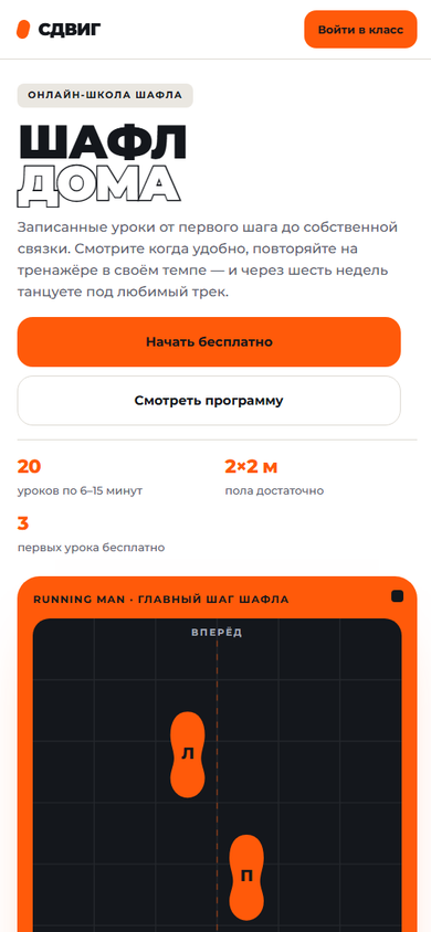 Мобильная версия