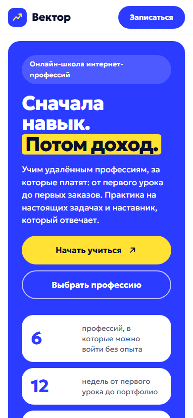 Мобильная версия