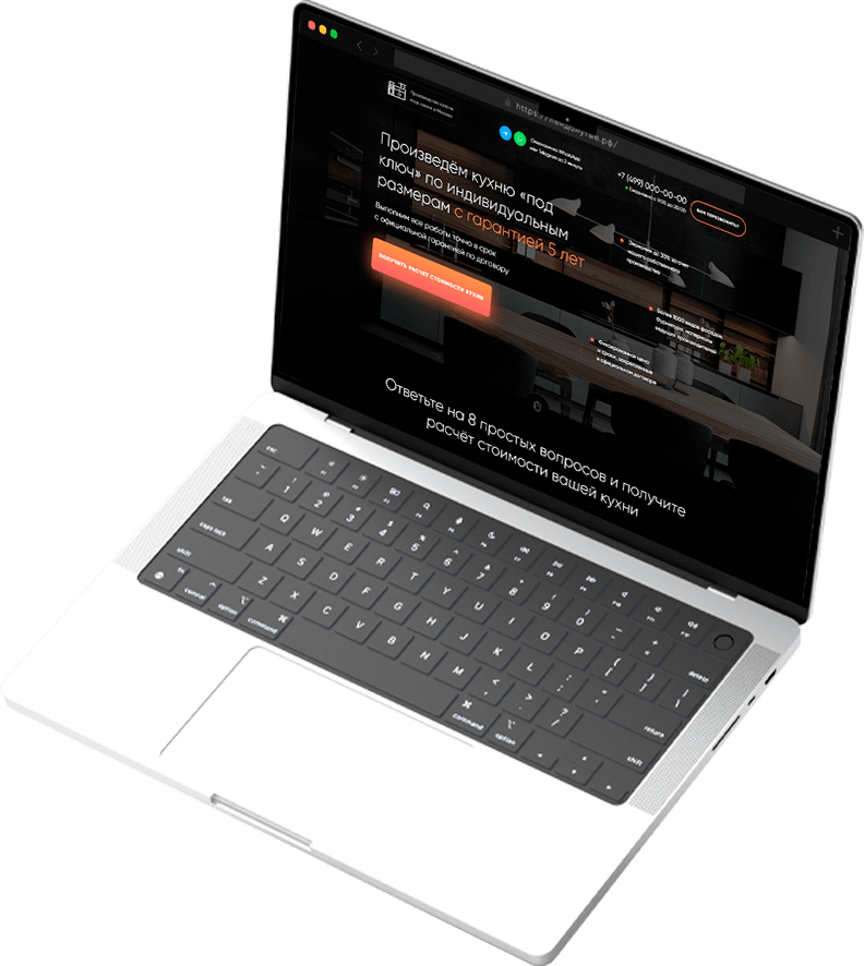 Ноутбук с готовым сайтом кухонной компании
